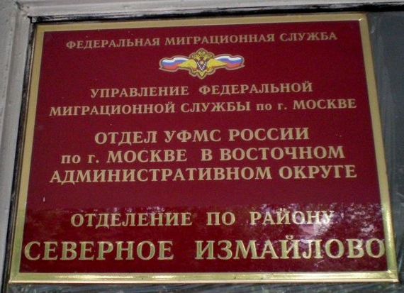 прописка в Агрызе